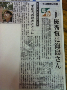 毎日農業記録賞2