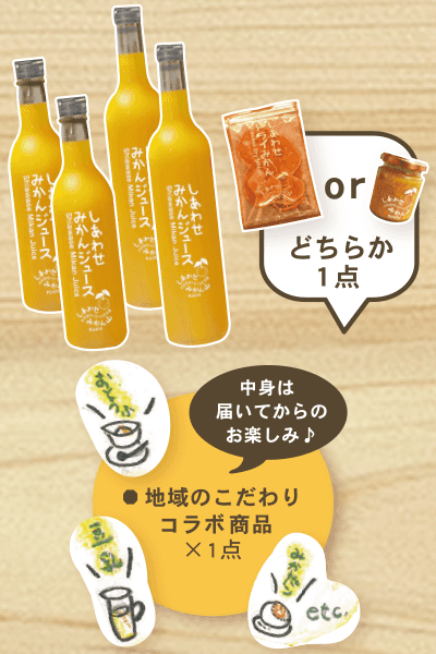 ファミリーセット写真