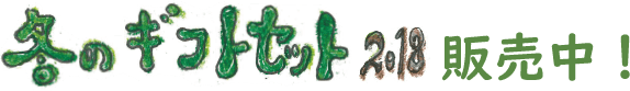 gift_ttl
