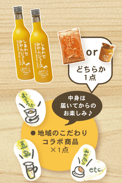ミニセット写真
