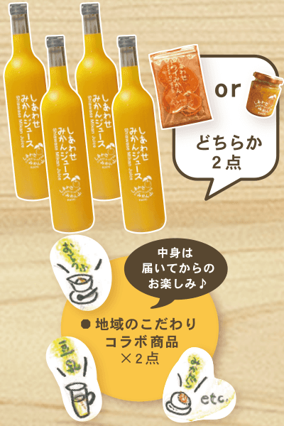 スペシャルセット写真