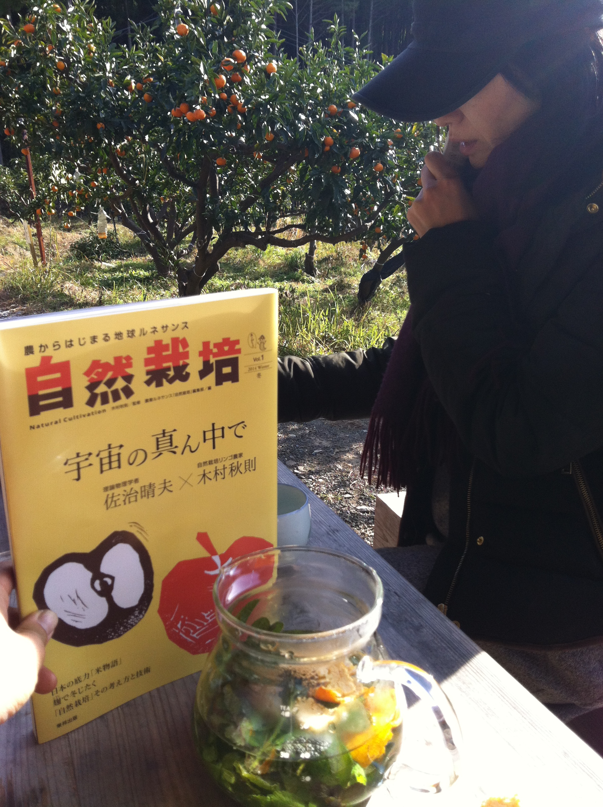 「　しあわせみかん山、全国雑誌デビュー！　」