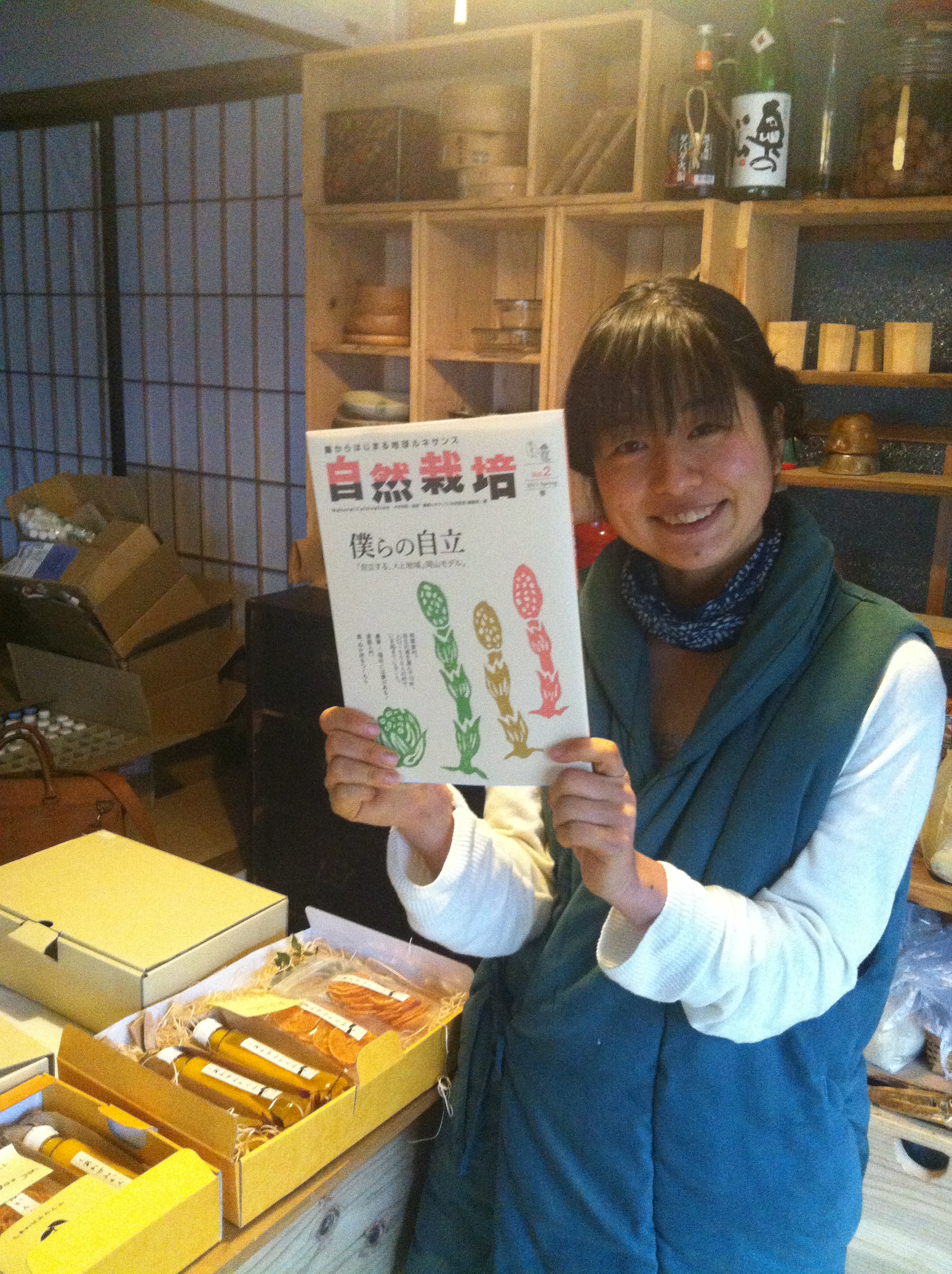 「 　自然栽培VOL2、掲載していただきました！　」
