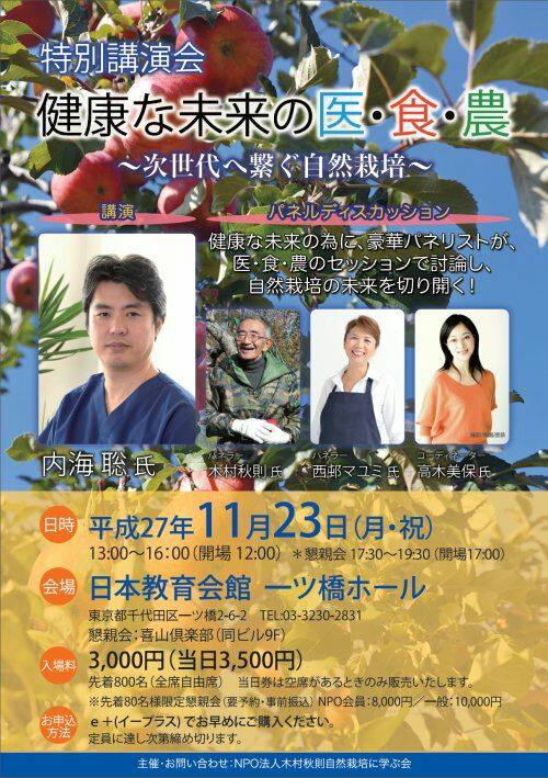 「しあわせみかん山、東京出展!」 11月23日(月・祝)