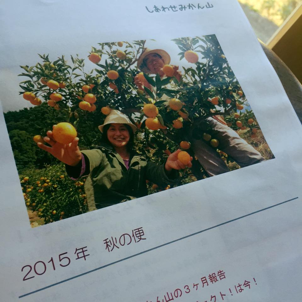 「手つなぎ通信 秋の便 、お届けします！」