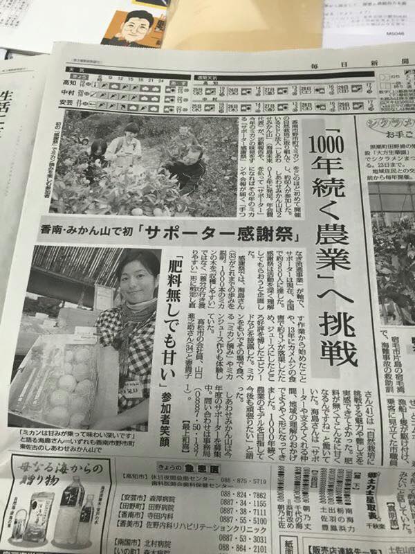 「サポーター感謝祭、大成功！その④」