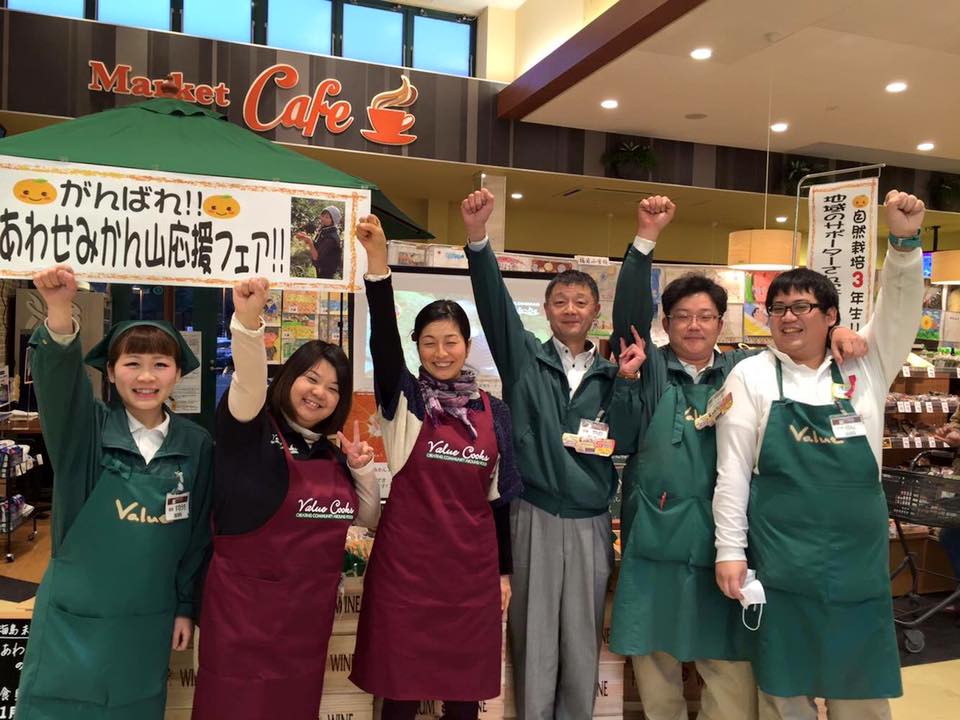 「第二回、みかん山お話会 & 試食販売会!」 〜しあわせみかん山 ✖ 地域スーパーバリュー 手つなぎ流通プロジェクト!〜