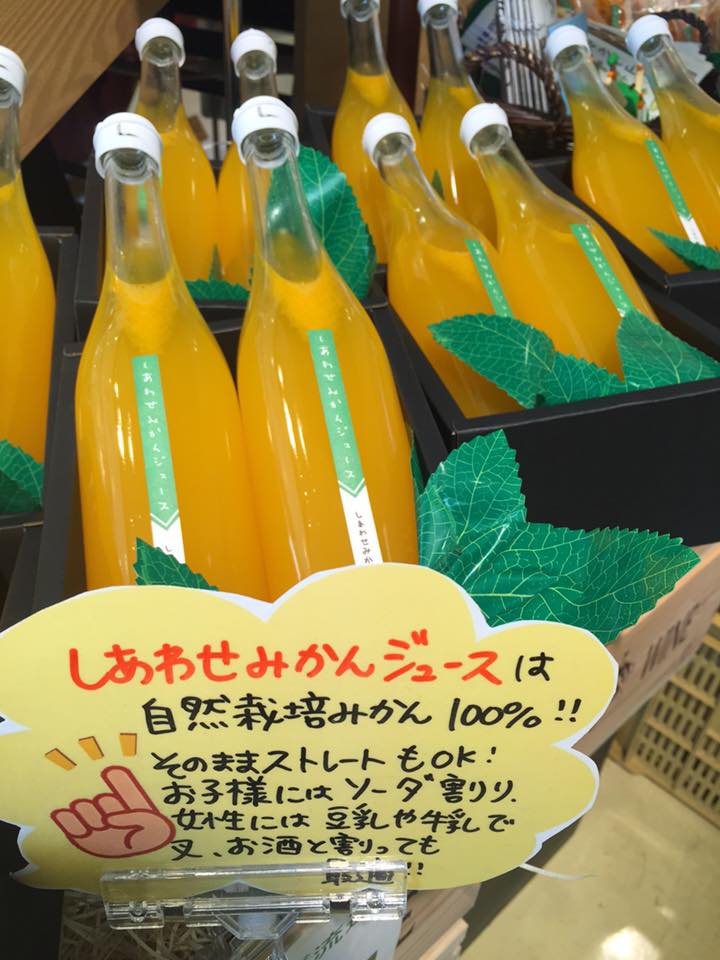 「みかんジュースが人気です♪」