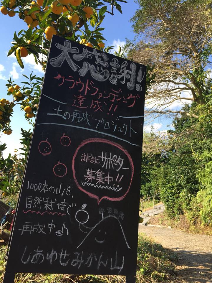 「おかげさまで、クラウドファンディング達成しました！