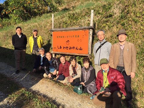 「東京サポーターさんが、みかん山へ♪」