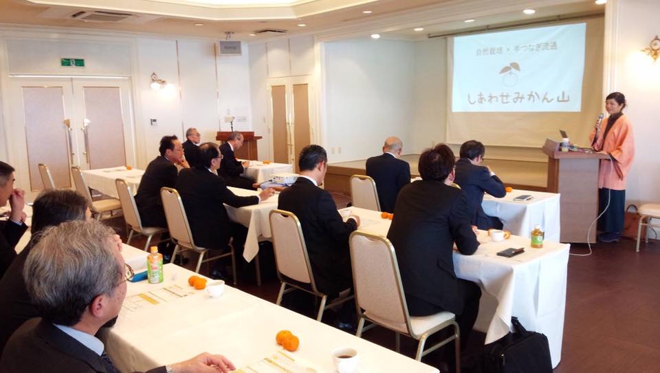 「しあわせみかん山の挑戦記　講演をさせていただきました♪」