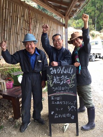 「3月11日(土)みかん山植樹祭🍊」