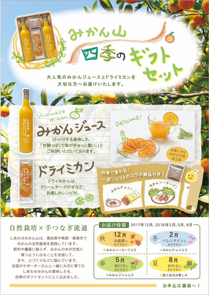 大人気！みかんジュースのギフトセット準備中です(*^ω^*)