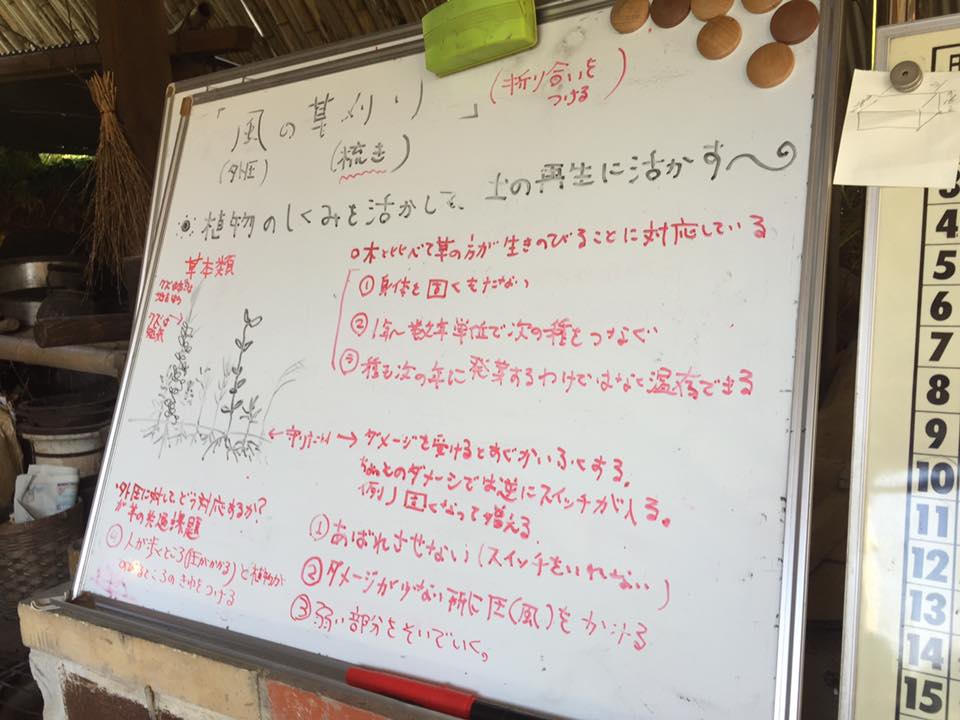 第17回土の再成ワークショップ！