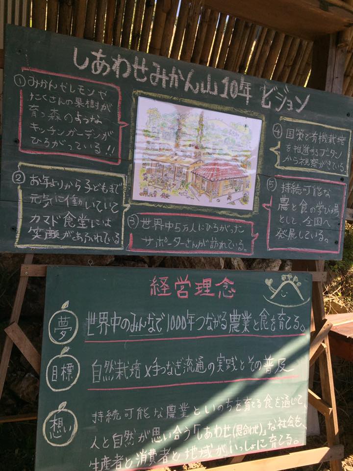 10年ビジョン看板、完成！