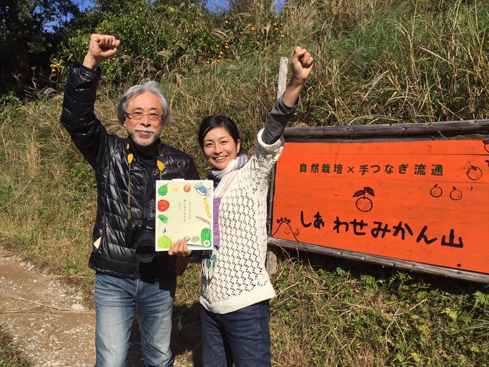 サポーターさん限定！みかん山体験ツアー♪
