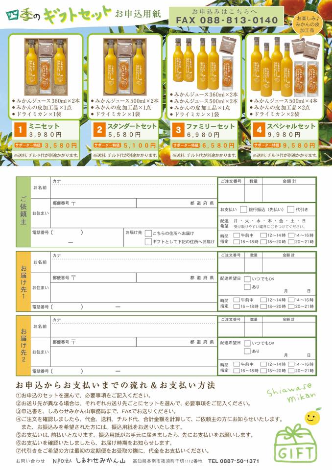 今年の冬のギフトセット、出来ました！③