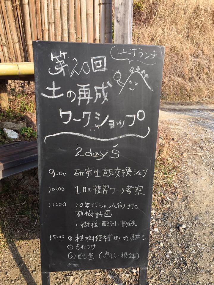 20回 ワークショップ  2日目のランチ！