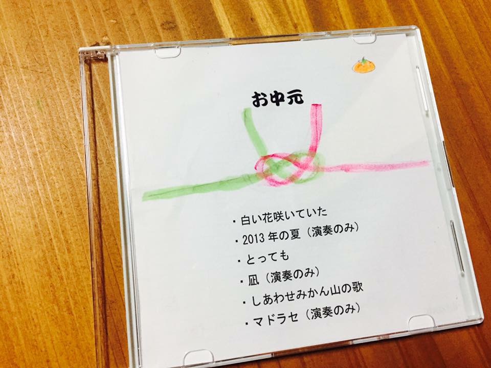 しあわせみかん山の歌のギフト♪