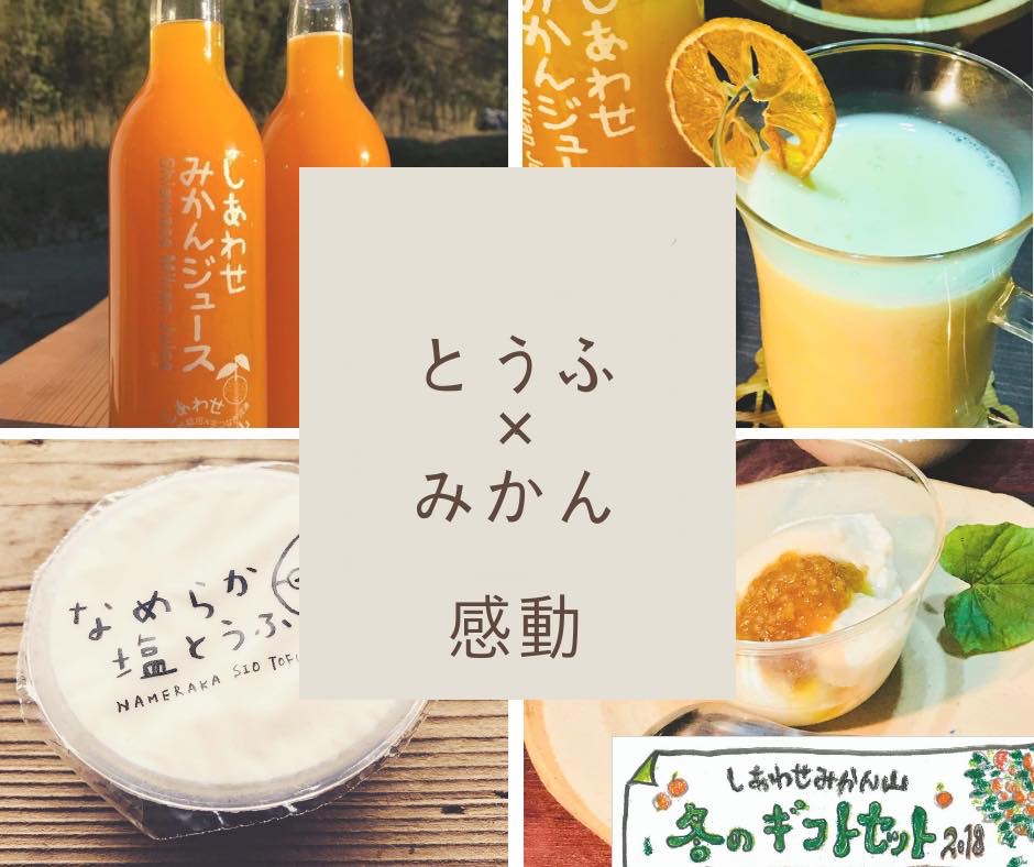 冬のギフトセット2018 出来ました！
