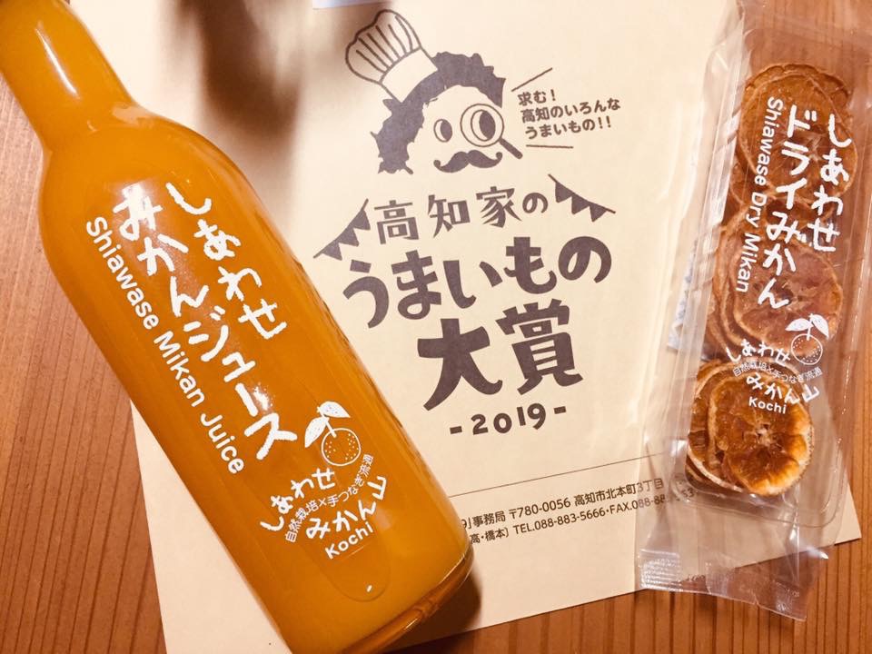高知家のうまいもの大賞に応募しました♪