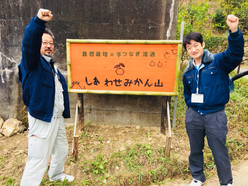 日曜市の担当さんがみかん山へ♪