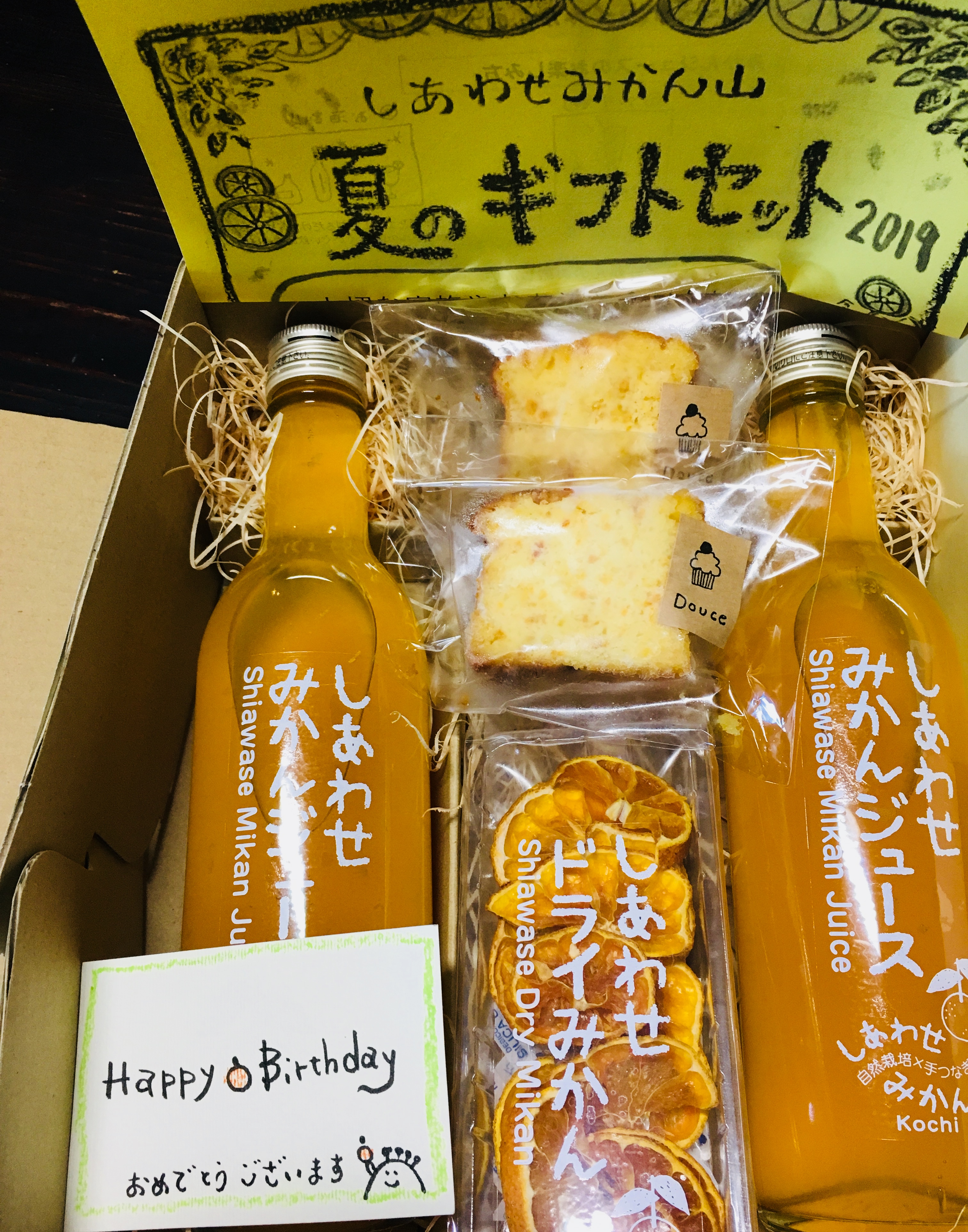 「誕生日プレゼントに♪」