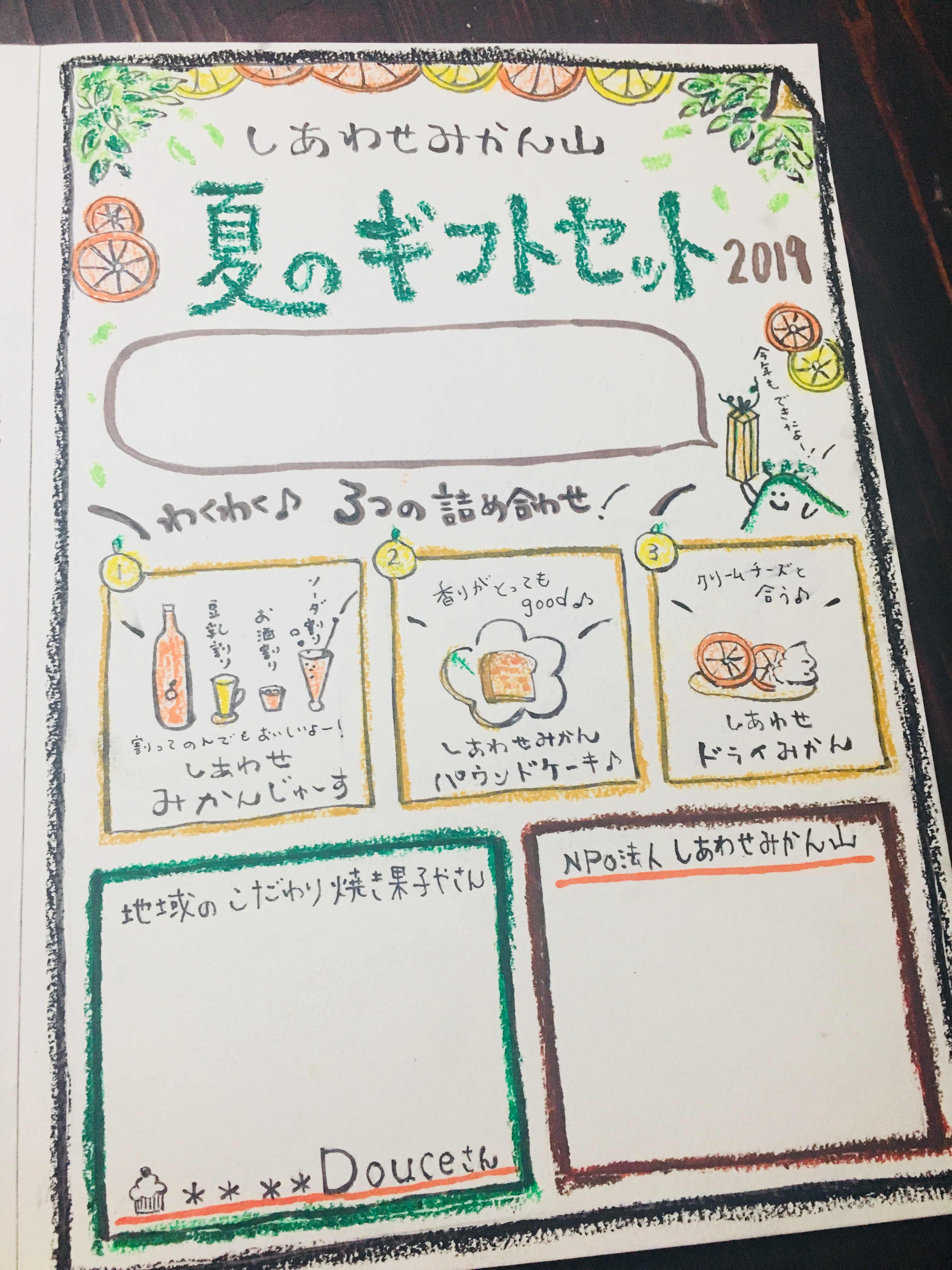 「チラシづくり♪」