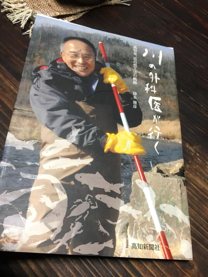 「近自然工法のビオトープづくり♪」 ー6年経ってつながるご縁ー
