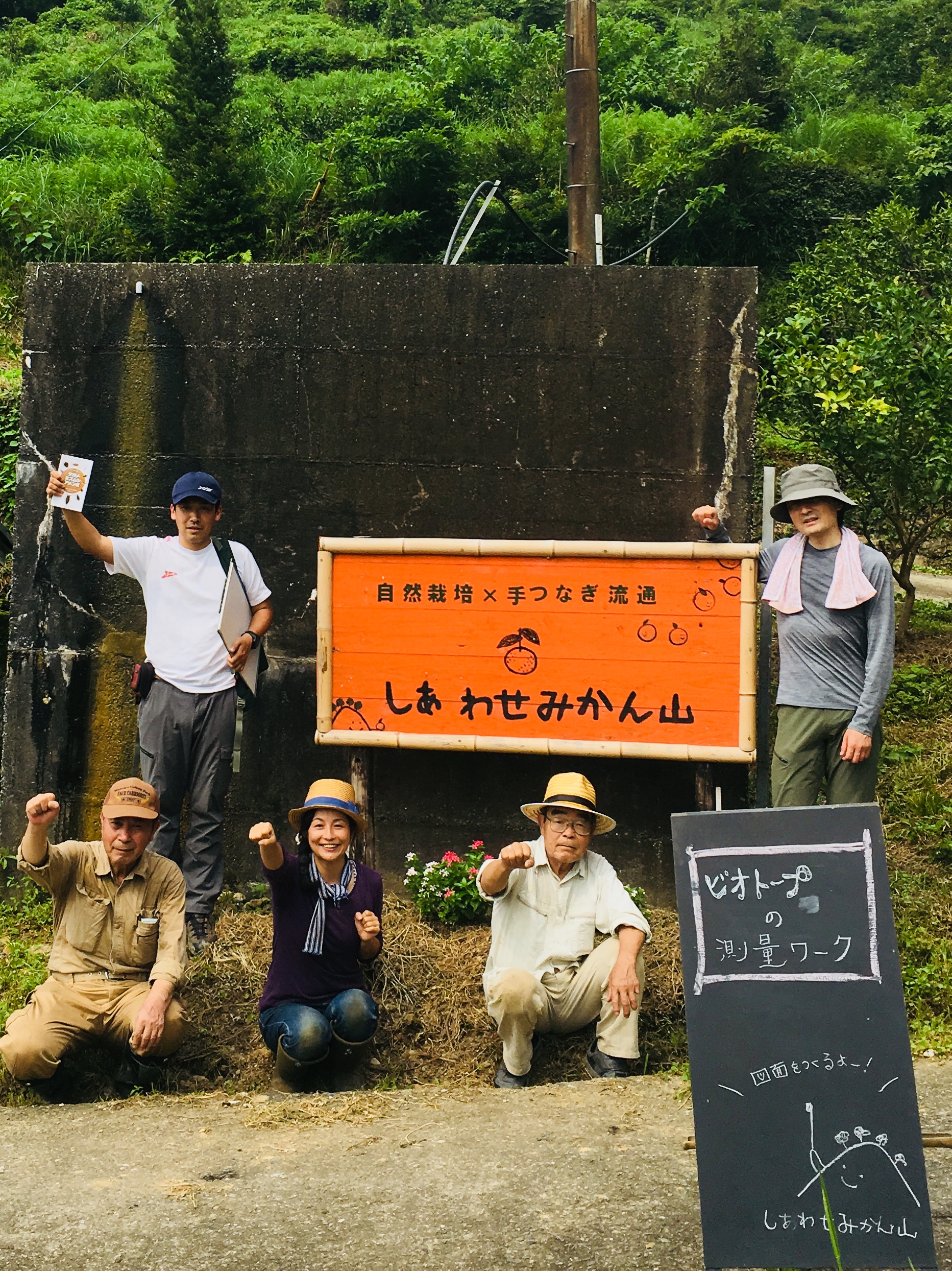 「ビオトープの測量ワークショップ①」 .