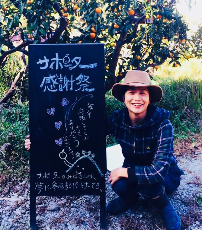 「しあわせみかん山チームメンバー紹介 ⑤」