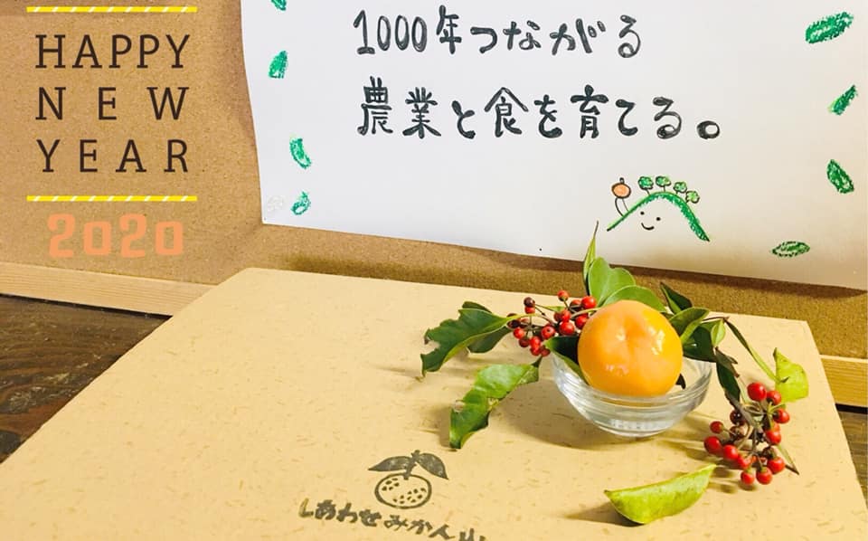 「あけましておめでとうございます。」