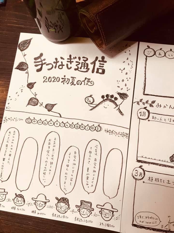 「サポーターさんへのお便り作成中♪