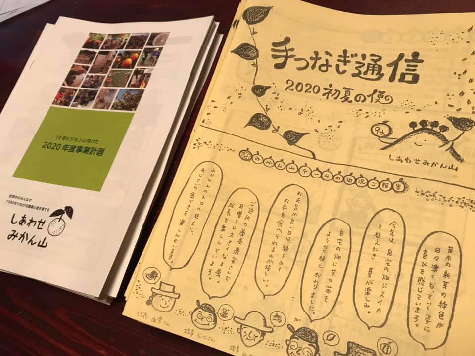 「お便りセット、発送中!」