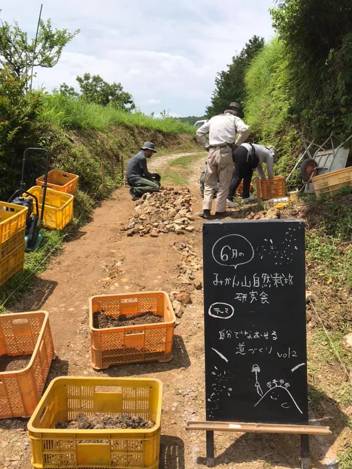 「自分でなおせる道づくりvol2」その①