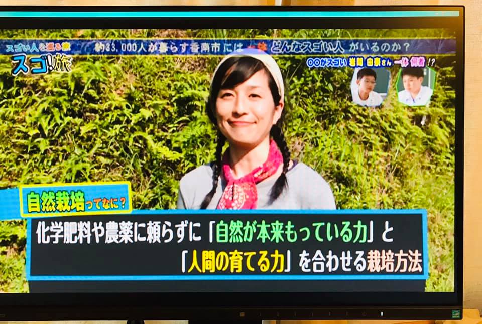 「香南ケーブルTVさんに出演中！」