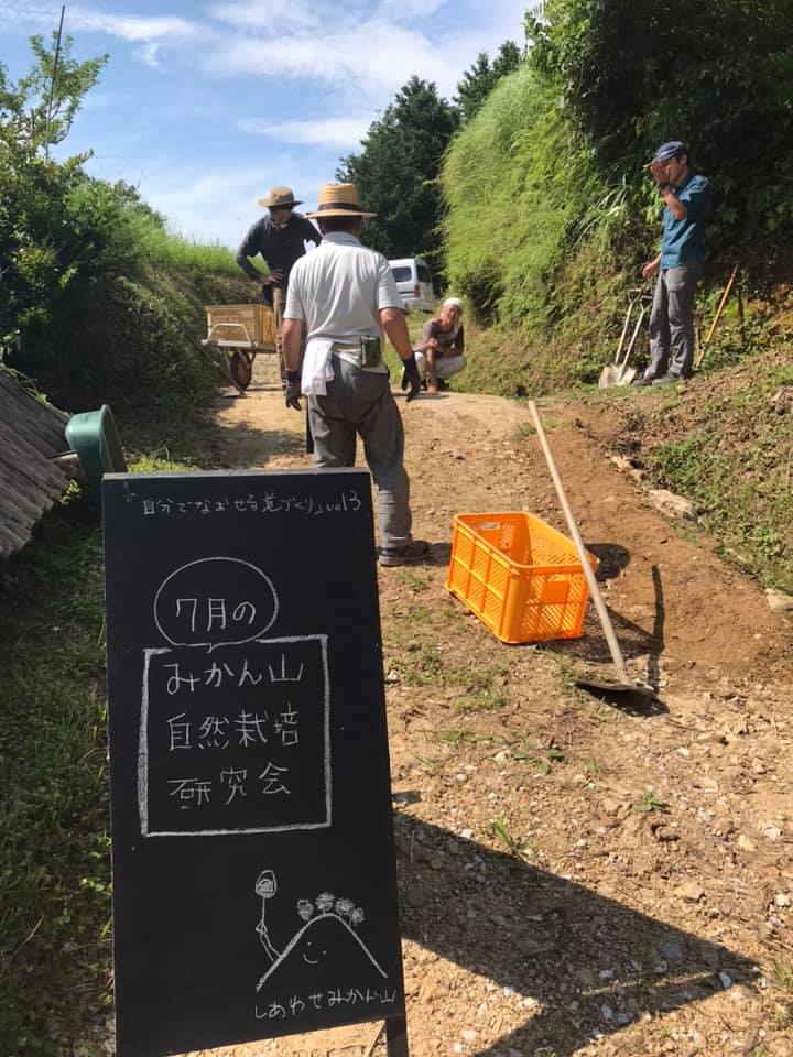 「自分でなおせる道づくりvol3 反省会編