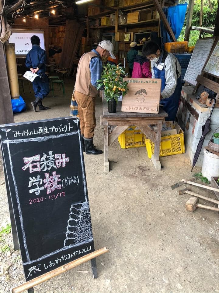 「石積み学校前編 その①」