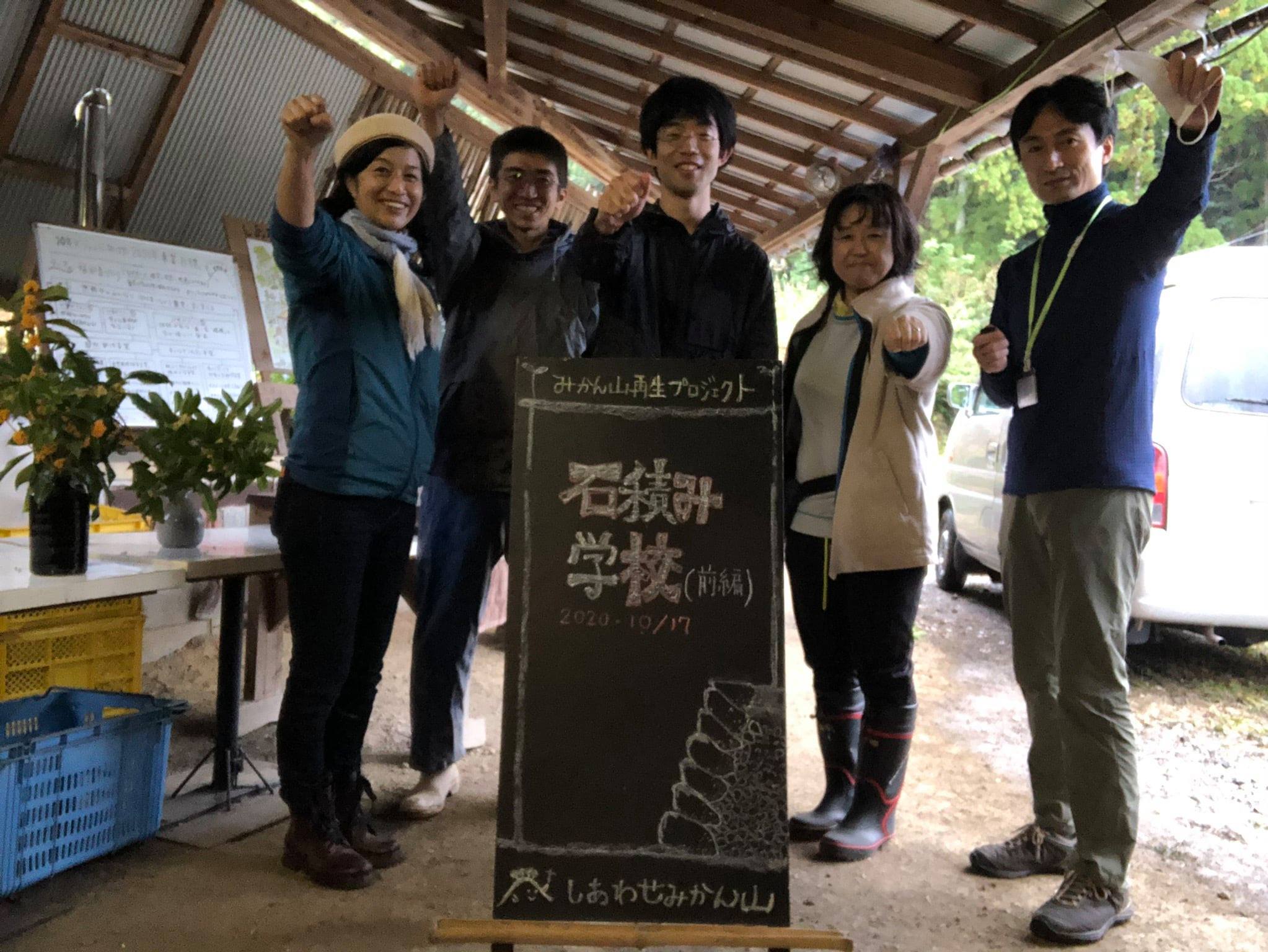 「石積み学校（前編） その④ラスト」