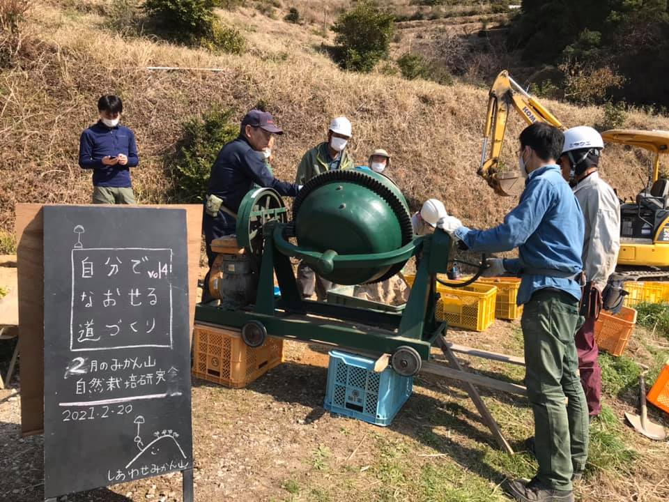 「自分でなおせる道づくり」vol4その②