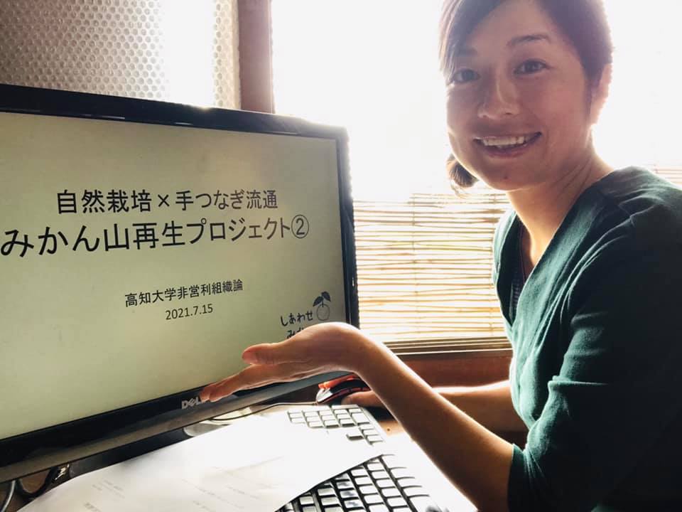 「オンラインゼミを開催しました!」