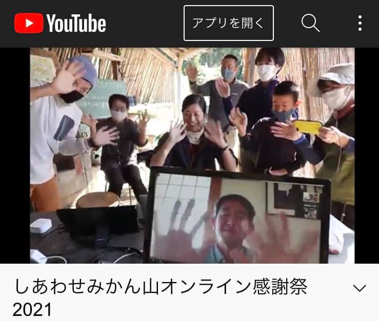 「初・オンライン感謝祭！」その①