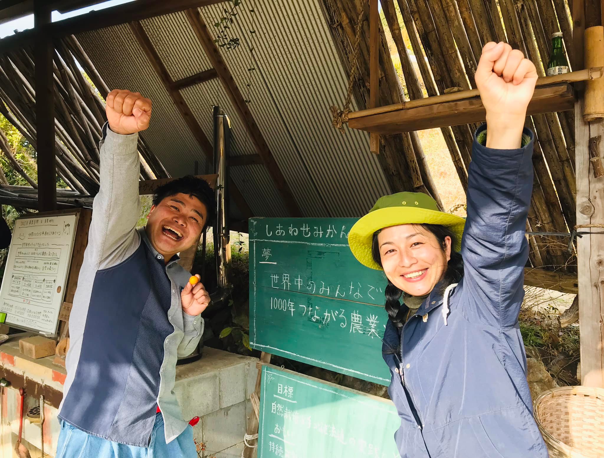 「あつかんドラゴンおだっちさんがみかん山へ」