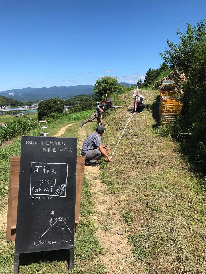 「石積みづくり(設計編)」